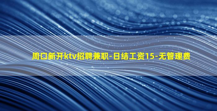 莆田酒吧招聘