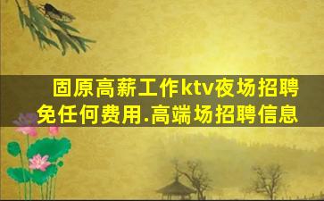 威海酒吧招聘