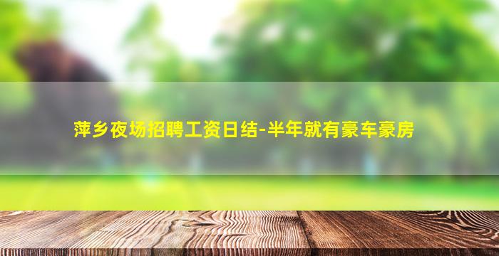 石家庄KTV招聘